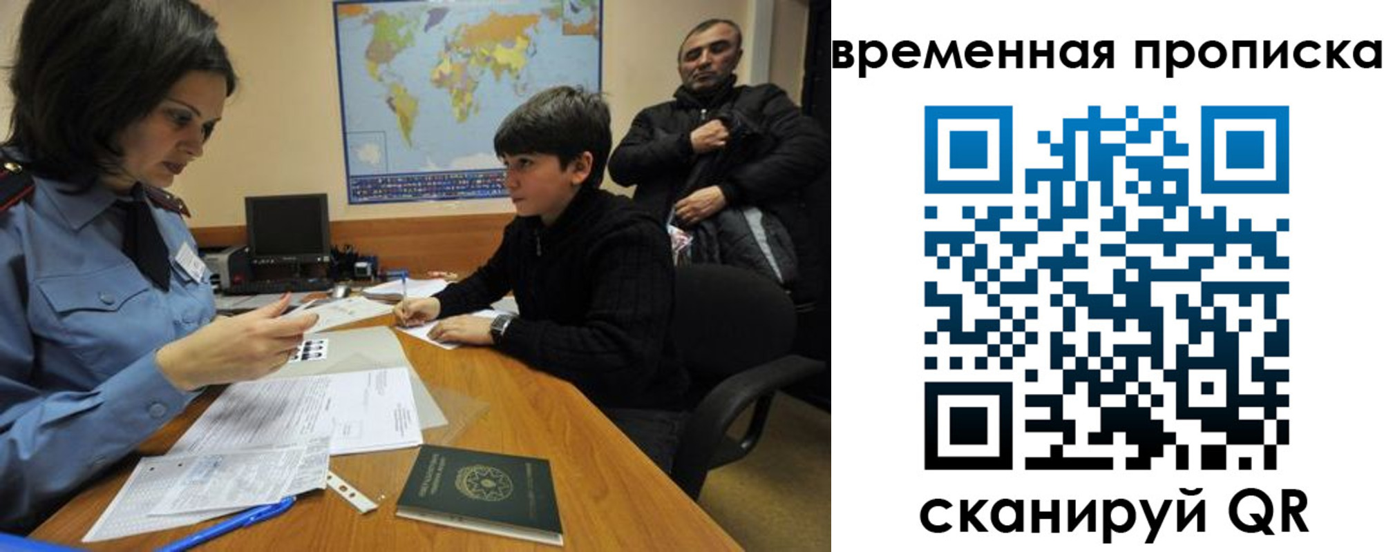 миграционный учет в Липецкая области