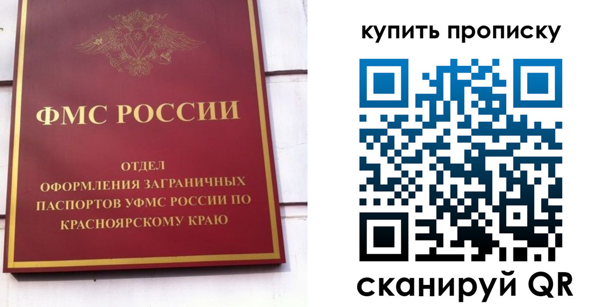 временная регистрация в Липецкая области