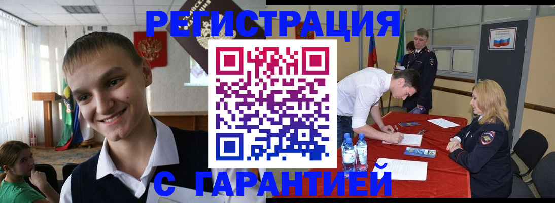 временная регистрация в Липецкая области