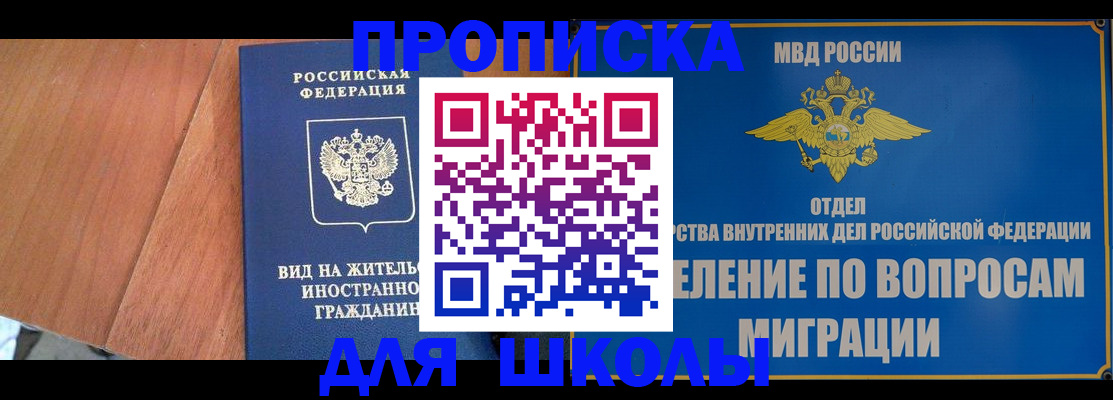 прописка в Липецкая области
