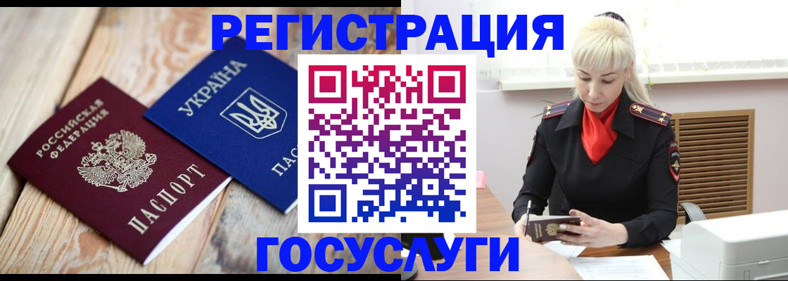 временная регистрация для школы в Липецкая области