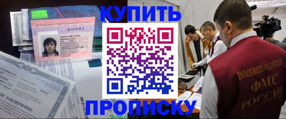 прописка от собственника в Липецкая области