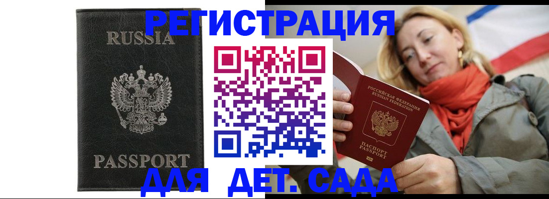 прописка иностранных граждан в Липецкая области