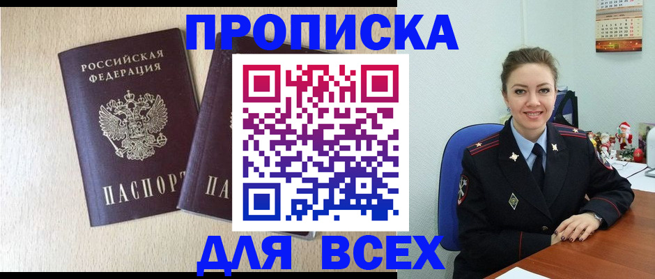 миграционный учет в Липецкая области