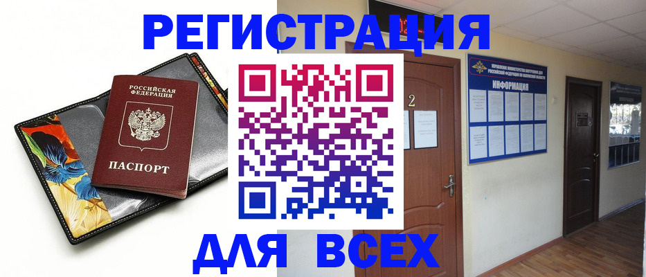 временная регистрация в Липецкая области