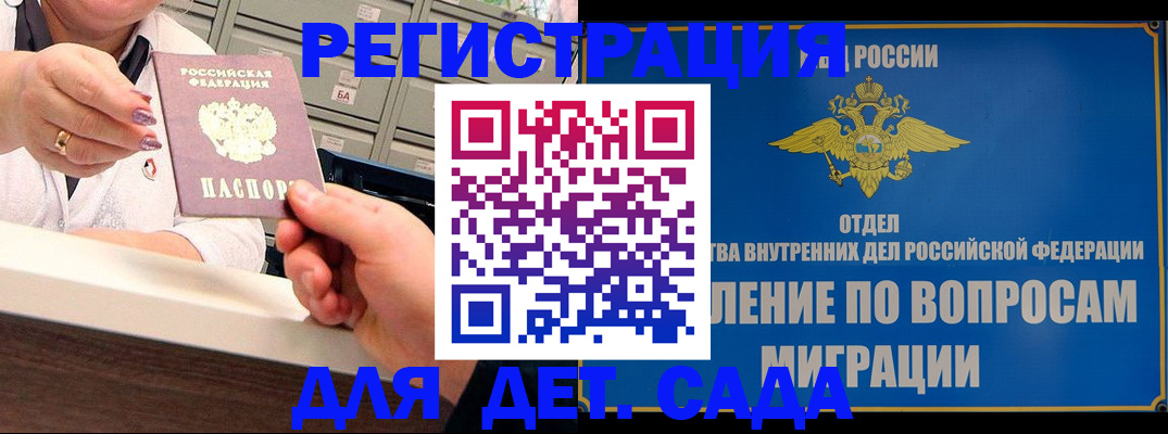 прописка от собственника в Липецкая области