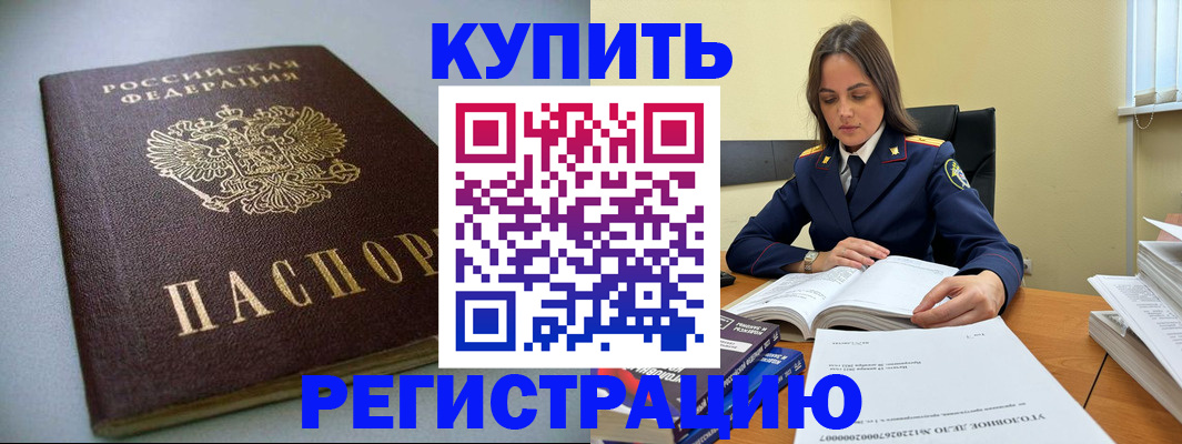 прописка для кредита в Липецкая области